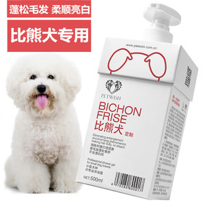 比熊沐浴露白毛专用美白去黄宠物犬洗澡浴液杀菌除臭狗狗日常用品