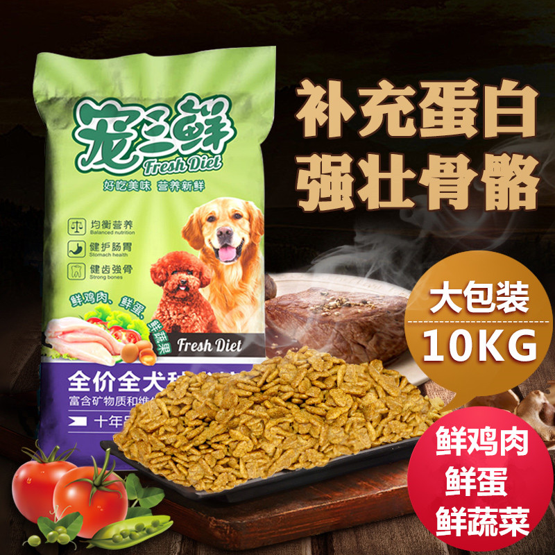 雷米高宠三鲜狗粮鸡肉味10kg20斤装成犬幼犬通用型狗粮