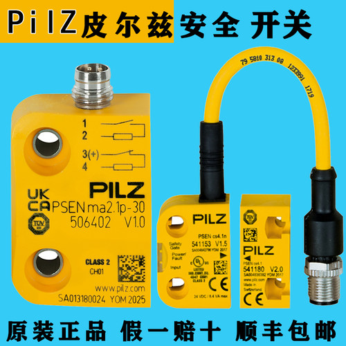 PILZ皮尔兹安全开关PSEN 541003 506334 541103 504222 504220