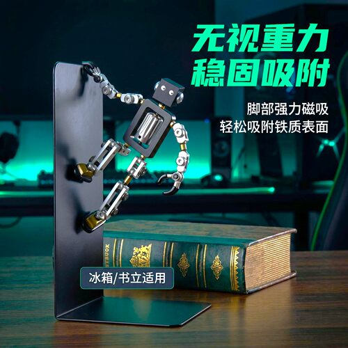 黑石金属机器人摆件磁吸手办礼物