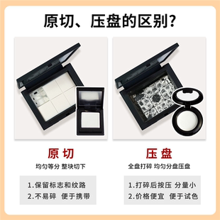 nars大白饼小样原切中样3g定妆粉饼干皮油皮控油持久1.8g免费试用