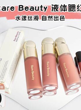 液体腮红分装小样赛琳娜bliss水光腮红蜜修容显色膨胀
