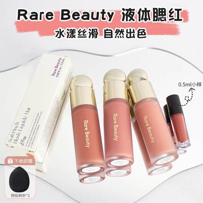 液体腮红分装小样赛琳娜bliss水光腮红蜜修容显色膨胀