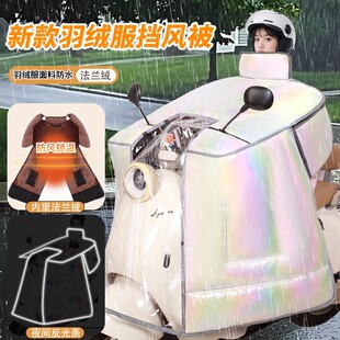 加绒加厚防水防风电瓶摩托车25年新款 全包斗篷款 电动车挡风被冬季