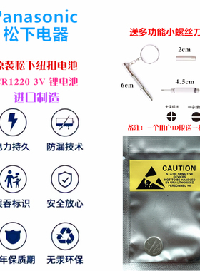 CR2450CR2477CR2354CR3032CR2032CR1632CR1220CR2330松下纽扣电池