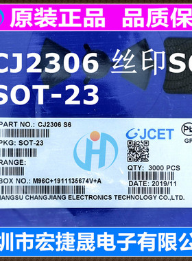 CJ2306 SOT-23 贴片 MOS 场效应管 SI2303 丝印S6 SI2305原装长电