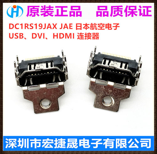 原装日本JAE航空电子连接器