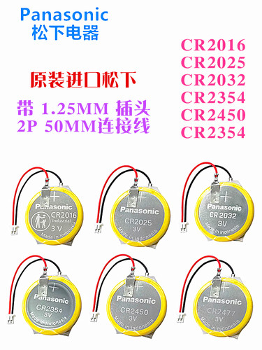 原装进口松下2p连接线笔记本主板