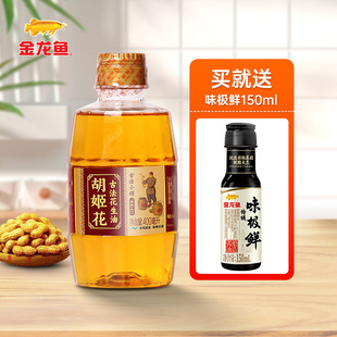 胡姬花古法小榨花生油400ML 宿舍家用 炒菜烹饪食用油植物油小瓶装