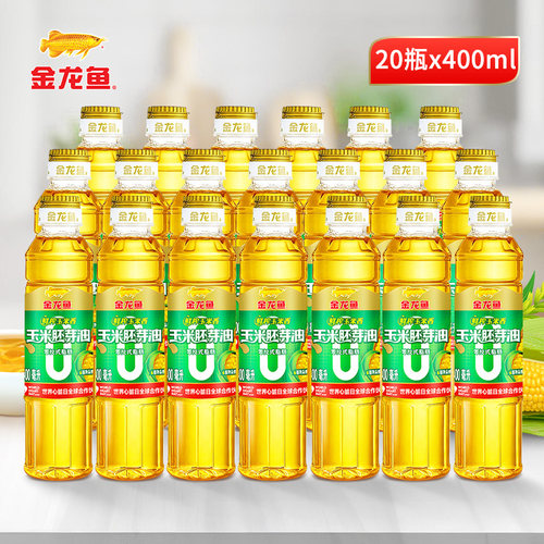 金龙鱼零反鲜榨甜香玉米胚芽油400ml*20瓶整箱非转基因食用油小瓶