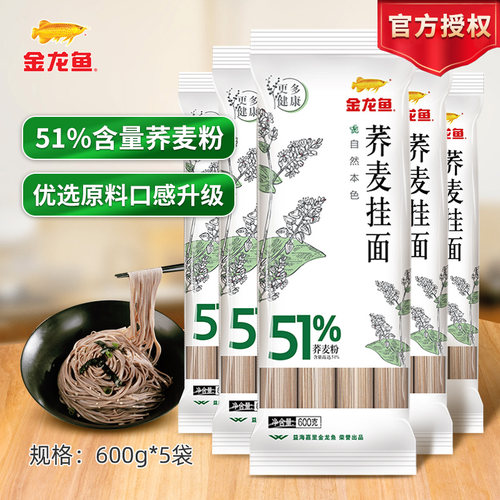 金龙鱼51优+荞麦挂面600g*5袋 荞麦面条 方便速食汤面拌面