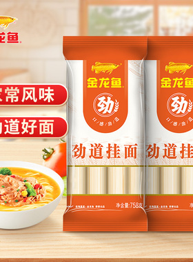 金龙鱼劲道挂面758g×2袋 家用早餐速食面条方便面炒面拌面