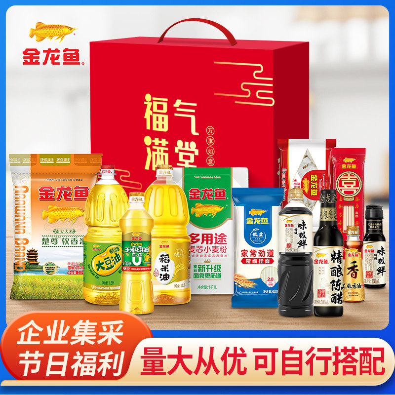 金龙鱼油米礼盒送礼团购图片