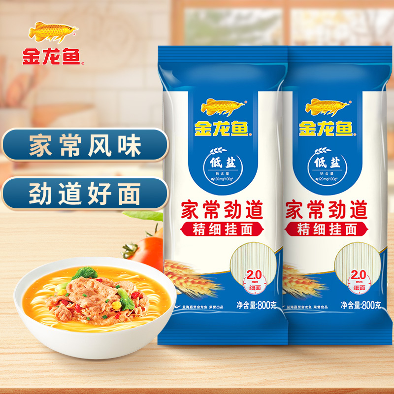 金龙鱼劲道挂面800g×2袋 家用早餐速食面条方便面炒面拌面