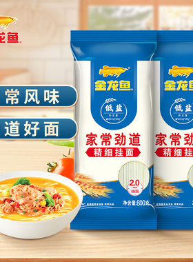 金龙鱼劲道挂面800g×2袋 家用早餐速食面条方便面炒面拌面