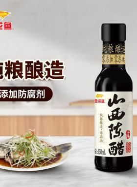 金龙鱼山西陈醋150ml 梁汾五度2年食用醋
