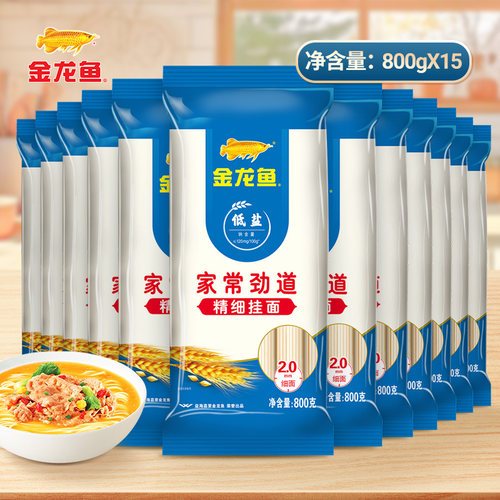 金龙鱼劲道挂面800g×15袋 家用早餐速食面条方便面炒面拌面