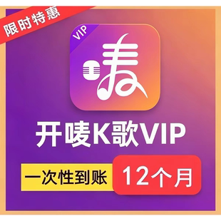 开唛K歌软件点歌机家庭KTV设备自带商店下载点歌电视电脑机顶盒