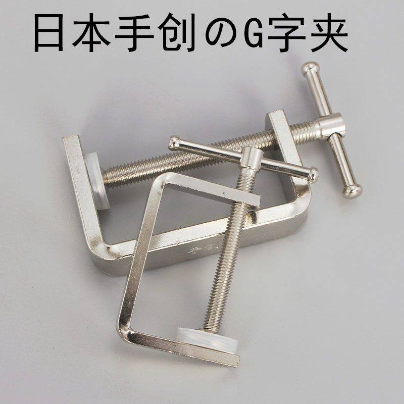 日本手创牌GCF夹一体式淬火锻造防锈迷你夹具模型固定粘合木工铁