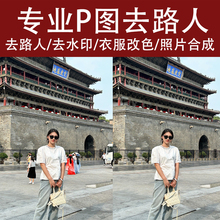 p图片处理PS专业修图批图改主图pdf字底色抠图去水印淘宝作图照片
