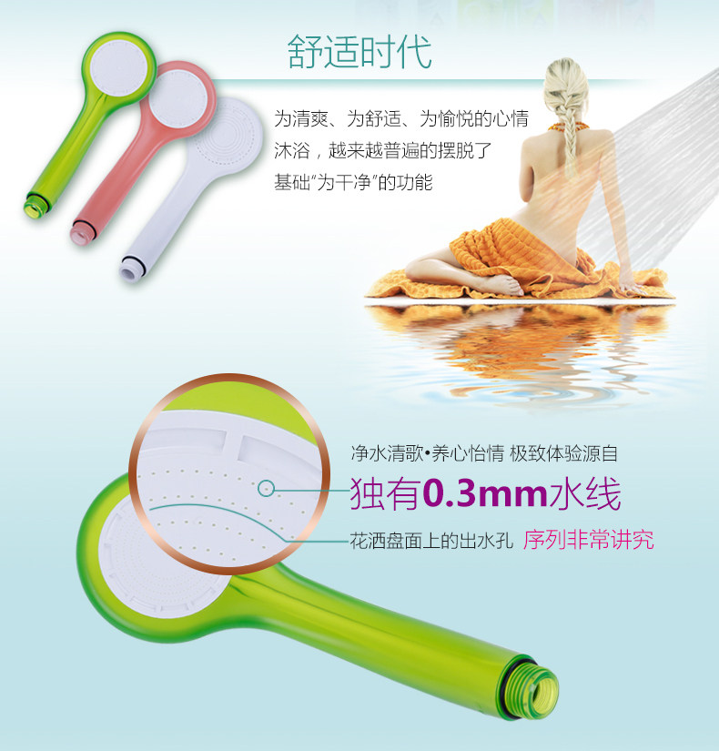 利快日本花洒淋浴喷头