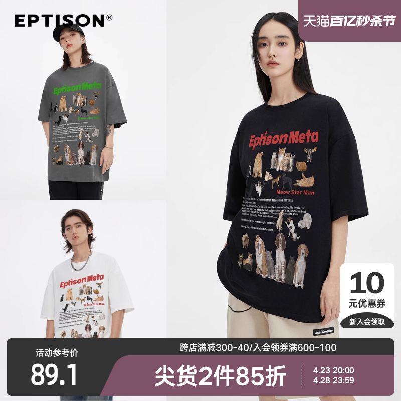 Eptison夏季美式时尚百搭印花T恤