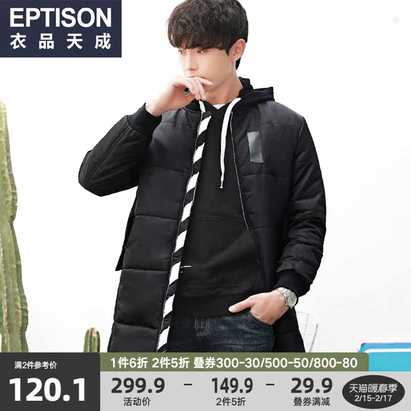 衣品天成 2021冬季新款棉衣 棒球领保暖棉服外套 韩版青年棉袄男在类目 男装, 棉衣中 - 来自Buy2taobao.com提供专业的淘宝代购服务