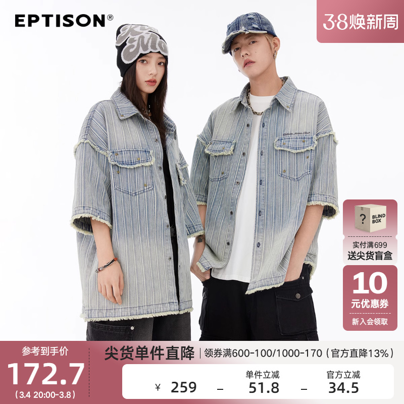 EPTISON复古水洗做旧牛仔短袖衬衫夏男女潮牌设计感休闲条纹上衣