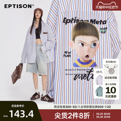 Eptison春季百搭条纹长袖衬衫