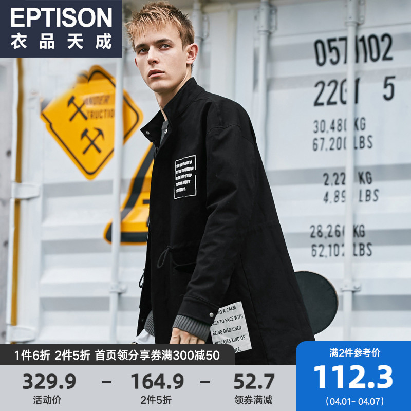 衣品天成2021冬季新款男风衣国潮中长款披风立领青年休闲风衣外套