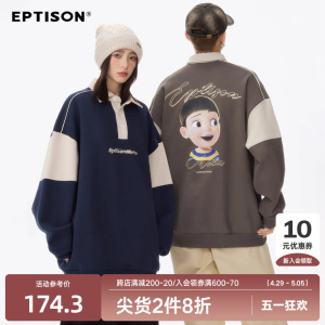 Eptison美式复古撞色POLO领卫衣