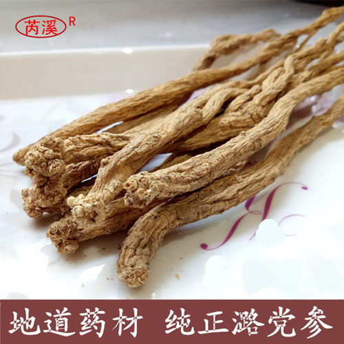 芮溪 新货潞党参无硫农家精选中大条党参煲汤泡茶包邮