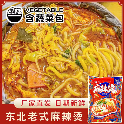 思米蓝正宗东北老式黏糊麻辣烫