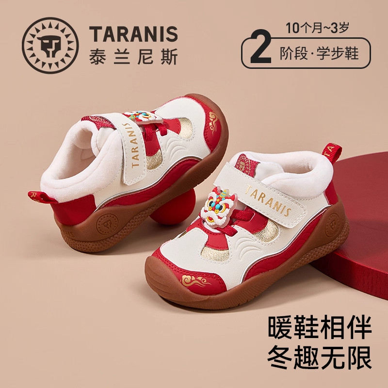 泰兰尼斯冬季新款宝宝机能鞋秋冬男童鞋加绒学步鞋保暖女童运动鞋,童鞋/婴儿鞋/亲子鞋,学步鞋,淘宝优惠券,粉丝福利购,淘宝优惠卷