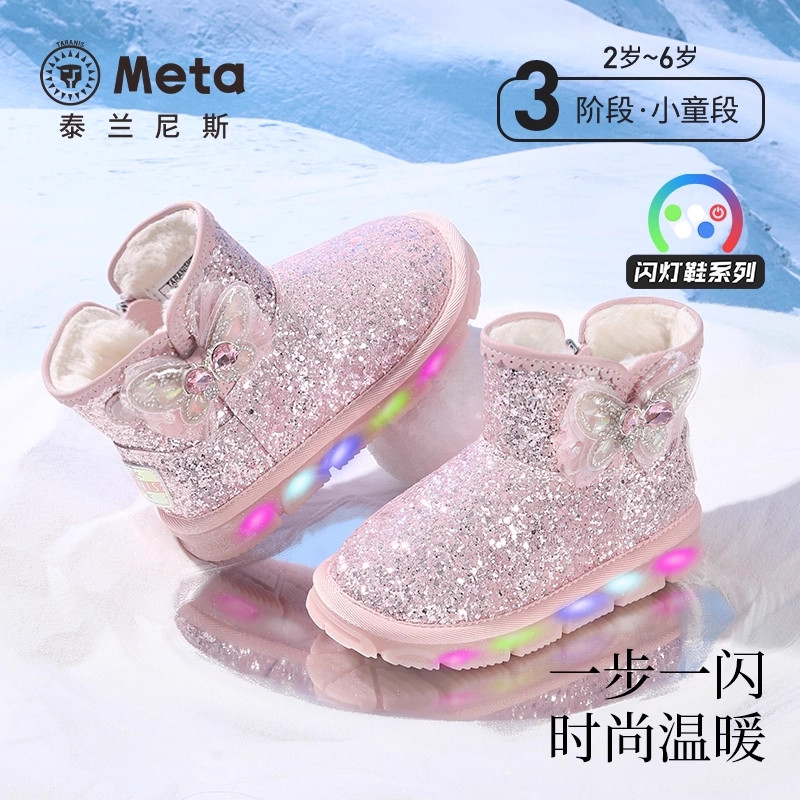 泰兰尼斯meta儿童雪地靴冬季新款加绒保暖女童棉鞋发光闪灯鞋棉靴,童鞋/婴儿鞋/亲子鞋,雪地靴,淘宝优惠券,粉丝福利购,淘宝优惠卷