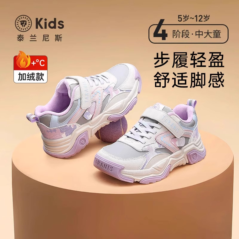 泰兰尼斯kids冬季新款儿童运动鞋男女童加绒保暖跑步鞋软底老爹鞋