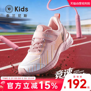 泰兰尼斯kids儿童跳绳鞋春季新款女童软底轻便减震防滑运动跑步鞋