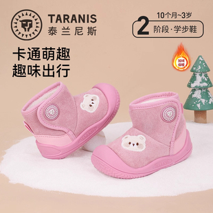 泰兰尼斯冬季男宝宝学步鞋加绒加厚女宝宝男童女童棉靴中帮雪地靴