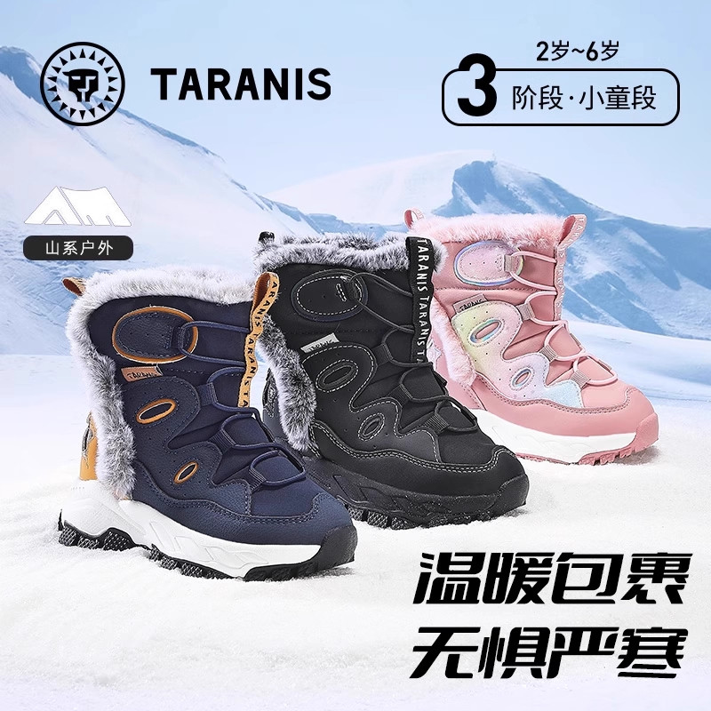 泰兰尼斯冬季新款雪地靴男宝宝加绒保暖长绒棉鞋户外防滑女童靴子,童鞋/婴儿鞋/亲子鞋,雪地靴,淘宝优惠券,粉丝福利购,淘宝优惠卷
