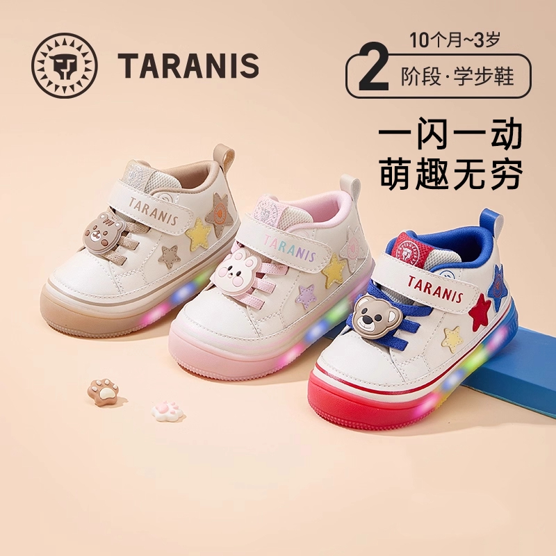 泰兰尼斯闪灯鞋秋季新款男童发光包头防滑休闲运动鞋女童学步童鞋