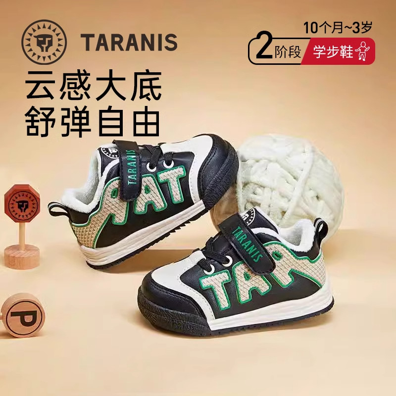 泰兰尼斯冬季新款面包鞋男宝宝加绒保暖学步鞋女童软底运动机能鞋,童鞋/婴儿鞋/亲子鞋,学步鞋,淘宝优惠券,粉丝福利购,淘宝优惠卷