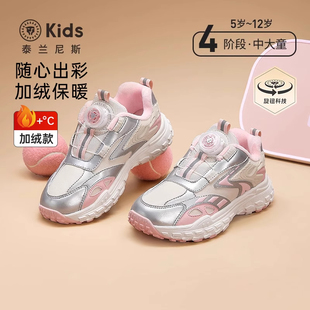 泰兰尼斯kids运动鞋冬季新款童鞋加绒保暖跑步鞋女童防滑软底鞋子