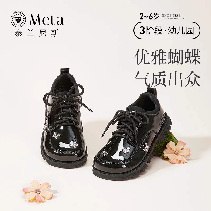 泰兰尼斯meta皮鞋2025春秋新款儿童皮鞋女童演出黑皮鞋软底公主鞋,童鞋/婴儿鞋/亲子鞋,演出小黑鞋,淘宝优惠券,粉丝福利购,淘宝优惠卷