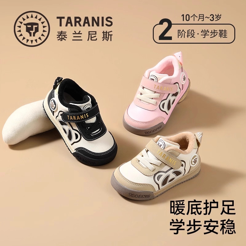泰兰尼斯冬季新款加绒保暖学步鞋软底机能鞋女童面包鞋男宝宝童鞋,童鞋/婴儿鞋/亲子鞋,学步鞋,淘宝优惠券,粉丝福利购,淘宝优惠卷