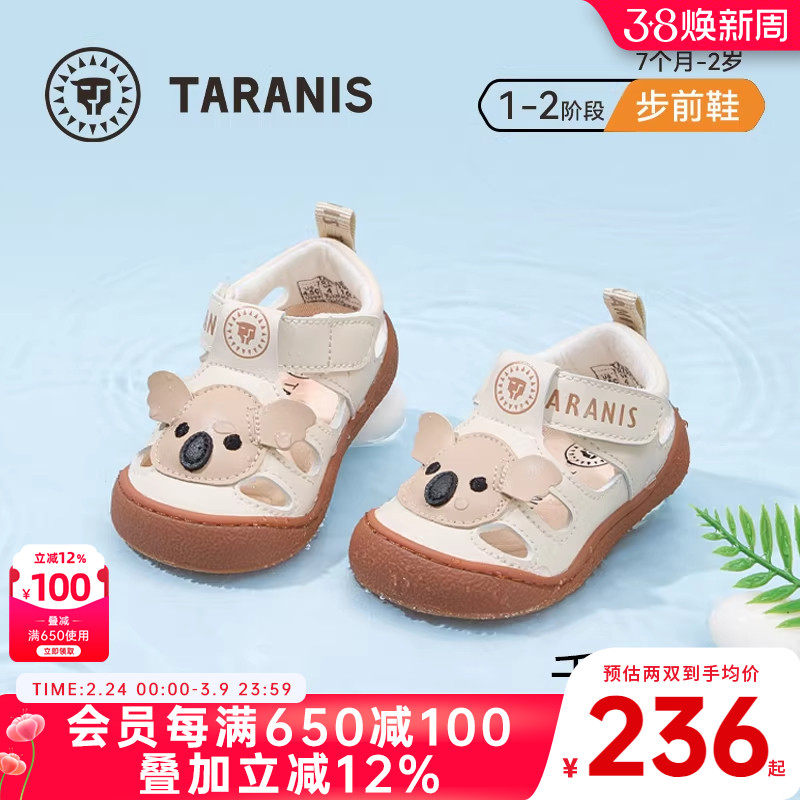 泰兰尼斯夏季新款婴幼儿步前鞋男童软底机能童鞋女宝宝防滑凉鞋子