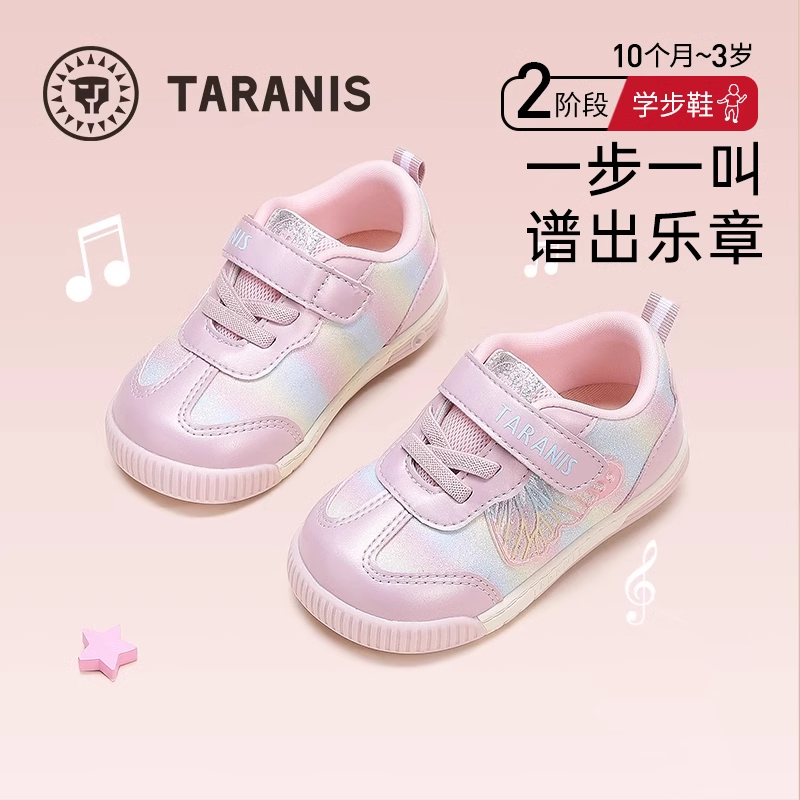 泰兰尼斯女童叫叫鞋2024秋季新款童鞋女宝宝学步鞋婴儿软底机能鞋