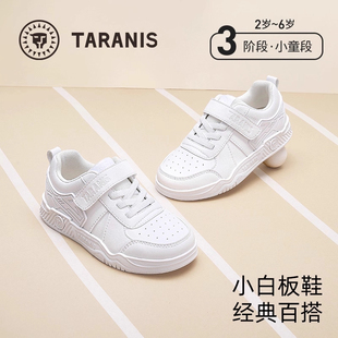 泰兰尼斯儿童板鞋春秋款男童休闲鞋幼儿园运动鞋女童校园小白鞋子