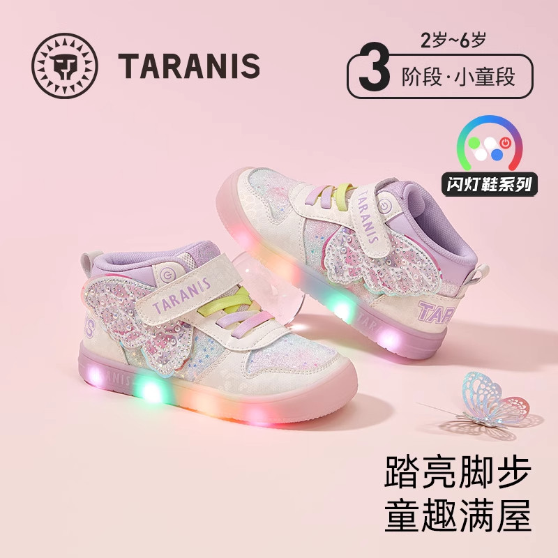 泰兰尼斯童鞋2025秋季新款闪灯鞋小女孩蝴蝶运动鞋女童发光板鞋