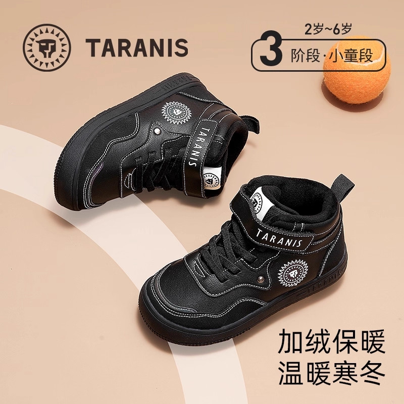 泰兰尼斯冬季新款童鞋儿童板鞋男童运动鞋加绒加厚保暖女童休闲鞋,童鞋/婴儿鞋/亲子鞋,板鞋,淘宝优惠券,粉丝福利购,淘宝优惠卷