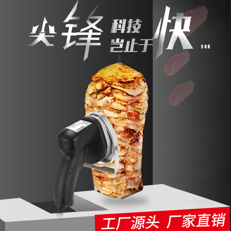 中东手提切片刀土耳其电动烤肉刀肉夹馍切肉刀自动削肉刀厂家直销,厨房/烹饪用具,烧烤夹/叉/铲/针,淘宝优惠券,粉丝福利购,淘宝优惠卷